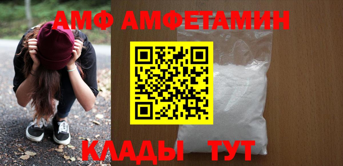 АМФЕТАМИН  Amphetamine 97%  Amphetamine  Вход с VPN  Коломна 
