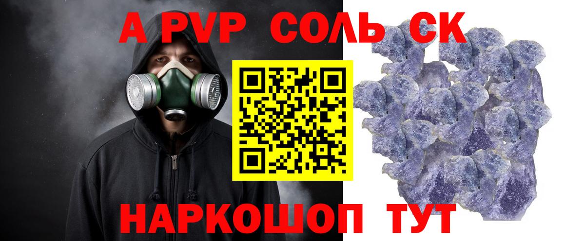 APVP  А ПВП Crystall  Вход с VPN  Коломна  APVP Crystall 
