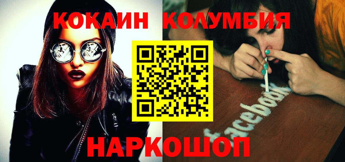 Кокаин 97% Коломна