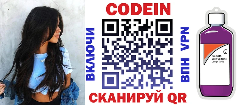 shop клад  Коломна  Codein Purple Drank  хочу наркоту 