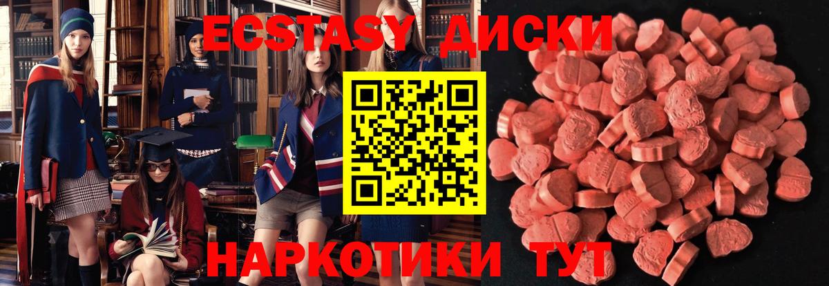 Экстази MDMA  ЭКСТАЗИ 280мг  Вход с VPN  Коломна 