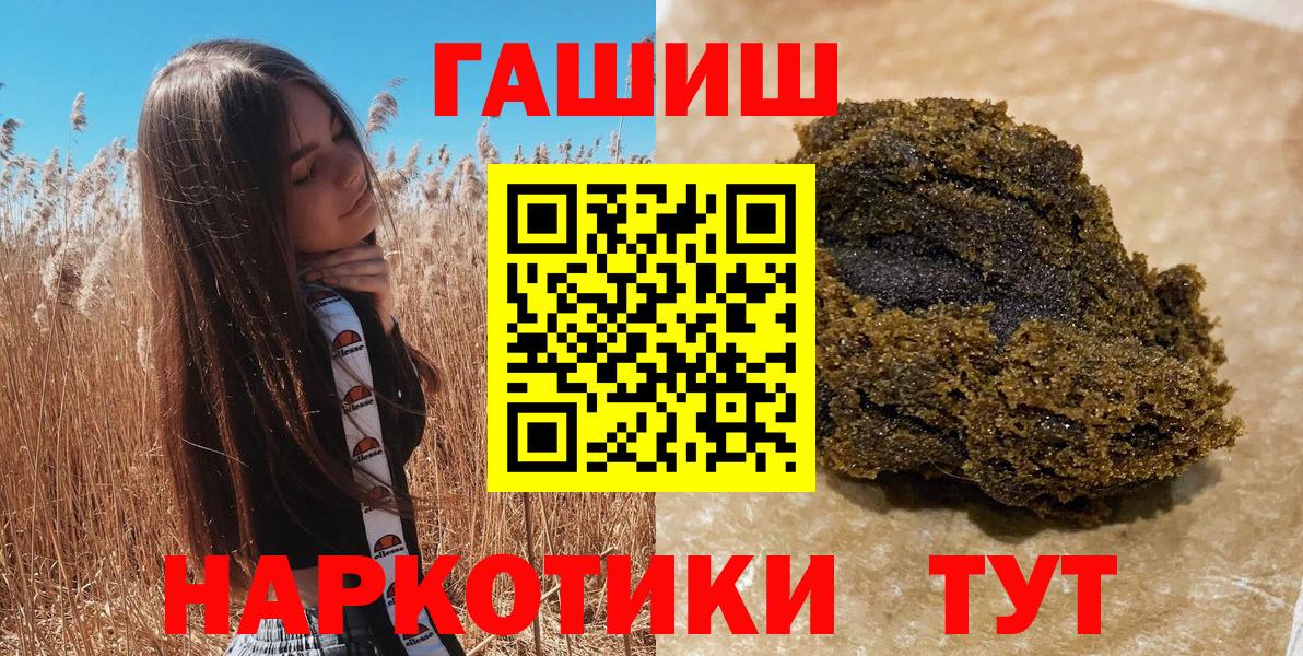 ГАШИШ убойный  ГАШ гашик  Вход с VPN  ГАШ  Коломна 