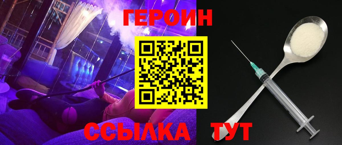 ГЕРОИН  Вход с VPN  Коломна  Героин герыч 