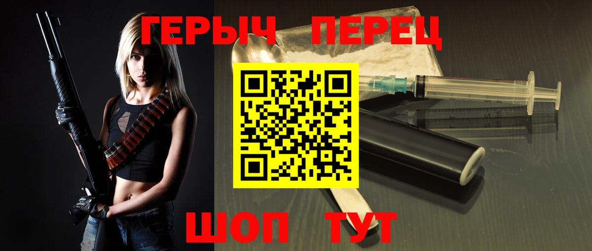Героин гречка Коломна