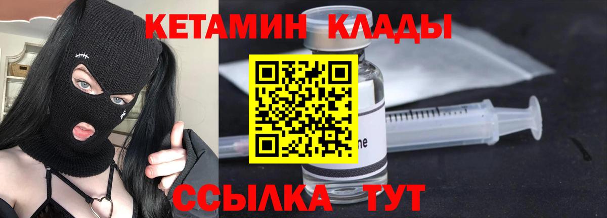 Коломна  Кетамин VHQ  Вход с VPN 