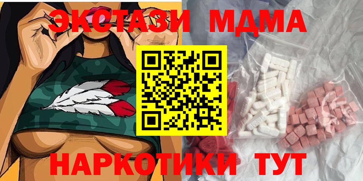 MDMA VHQ  Вход с VPN  Коломна  MDMA VHQ 