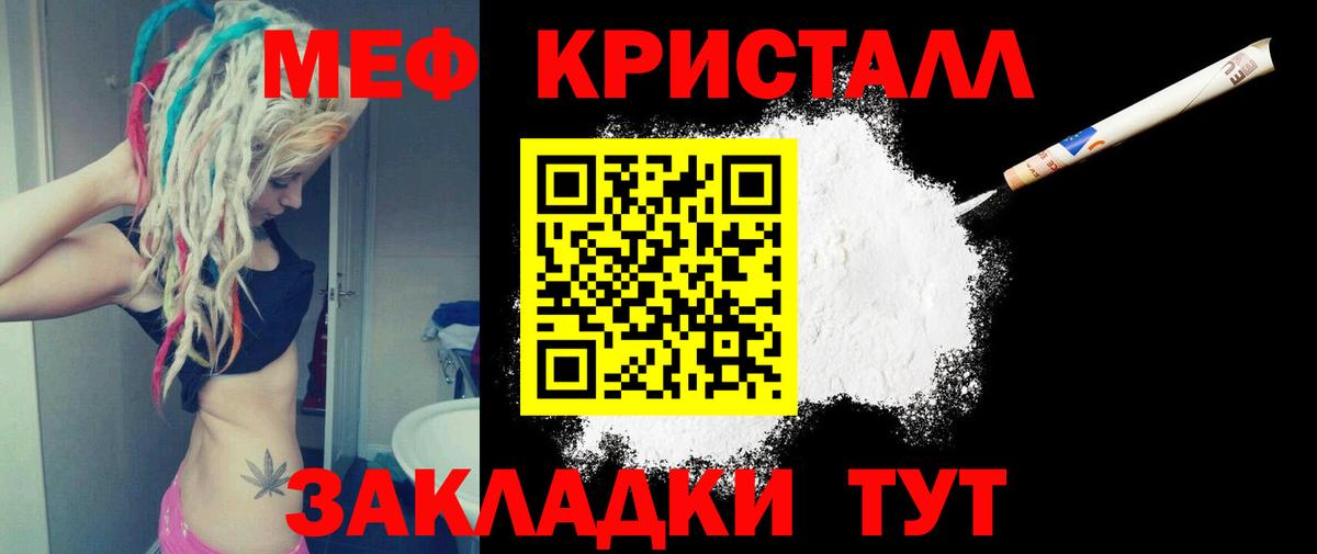 Мефедрон mephedrone  Меф мяу мяу  Вход с VPN  Коломна 