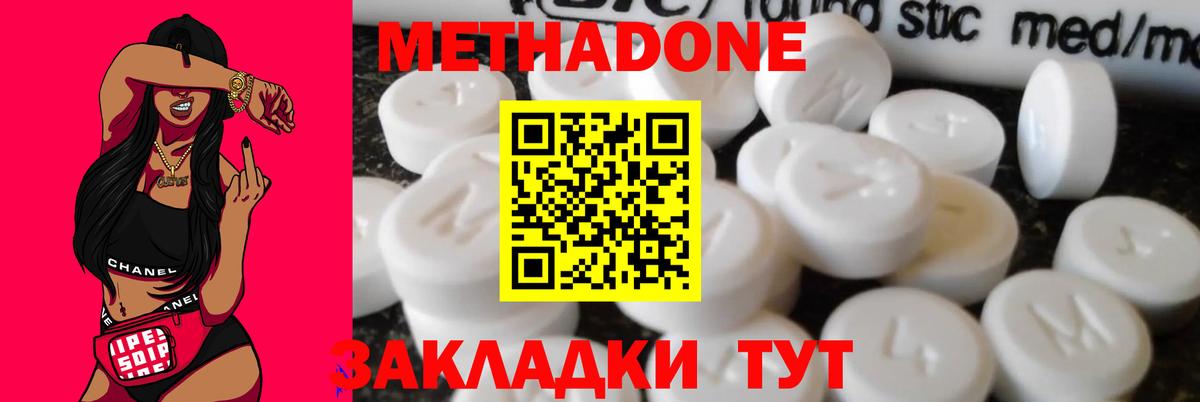Коломна  Метадон VHQ  Вход с VPN 