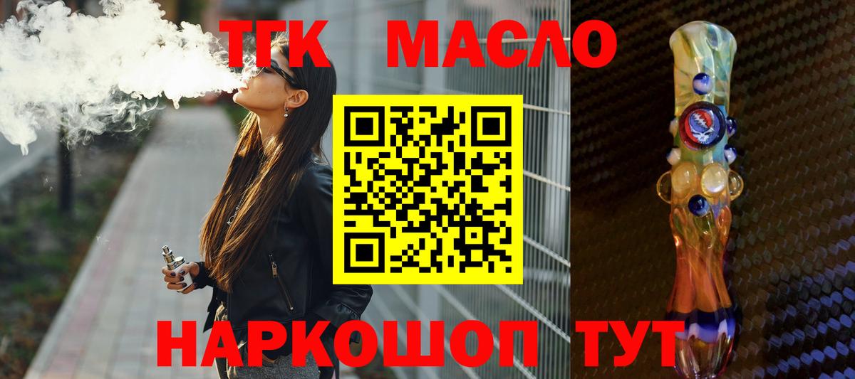 Дистиллят ТГК концентрат Коломна