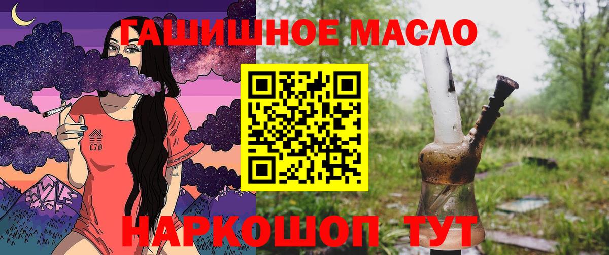 Дистиллят ТГК вейп  как найти   Коломна  Вход с VPN 