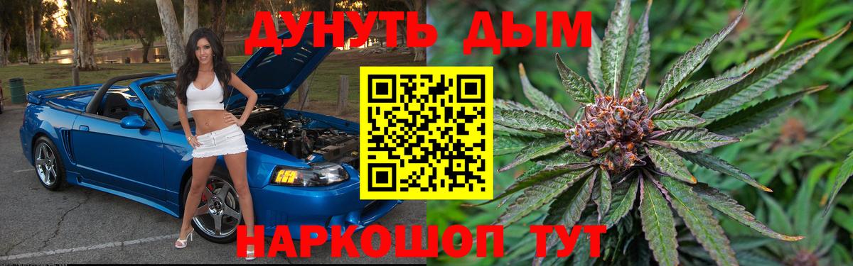 Коломна  Конопля планчик  Вход с VPN  Канабис SATIVA & INDICA  Шишки марихуана Bruce Banner 
